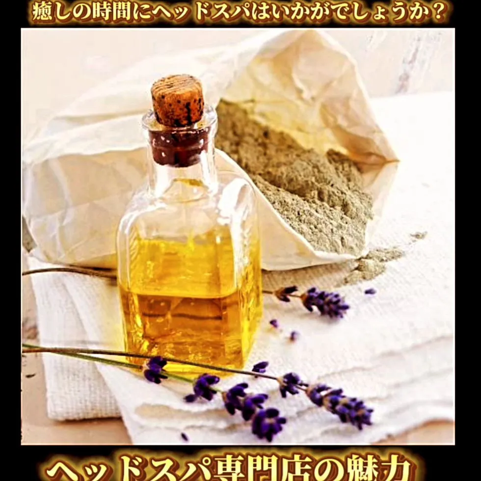 癒しの時間をヘッドスパで過ごしませんか？