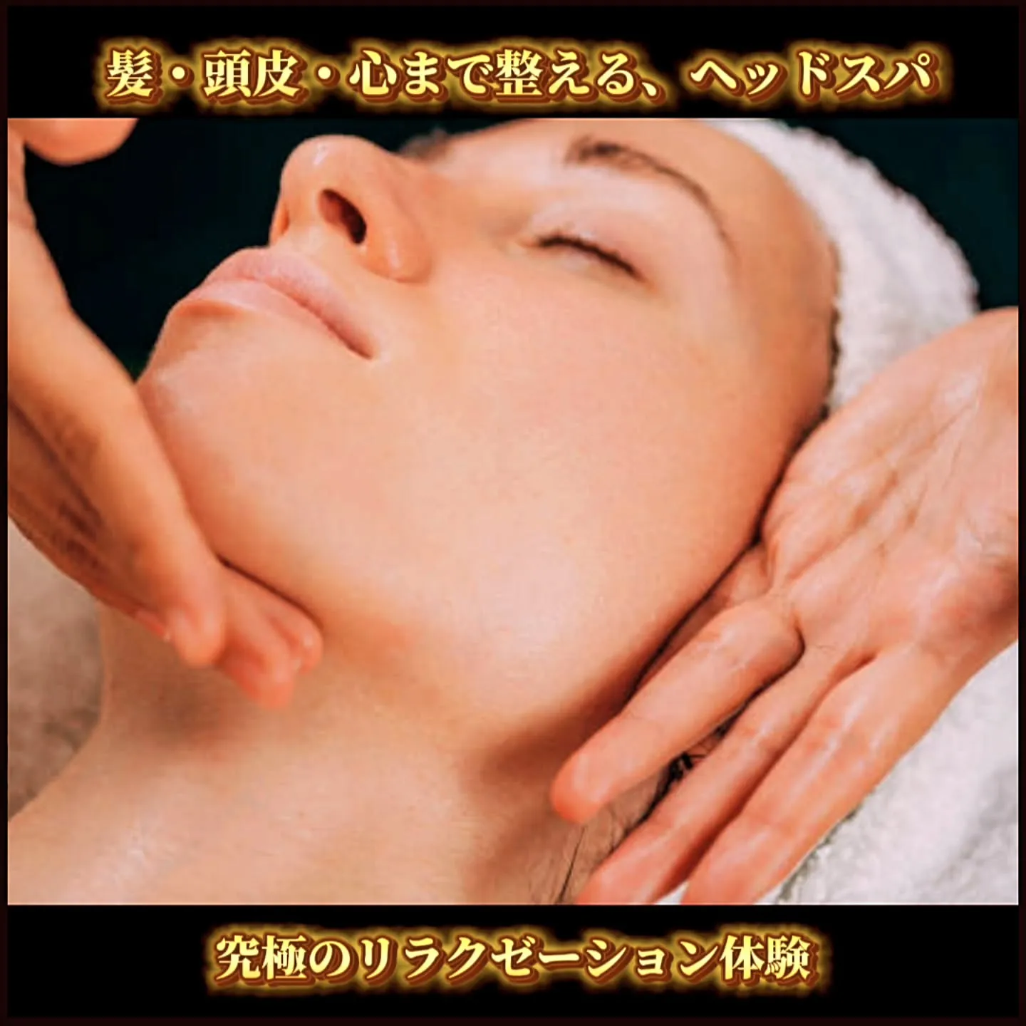 髪・頭皮・心まで整える、ヘッドスパ専門店で叶える究極のリラク...